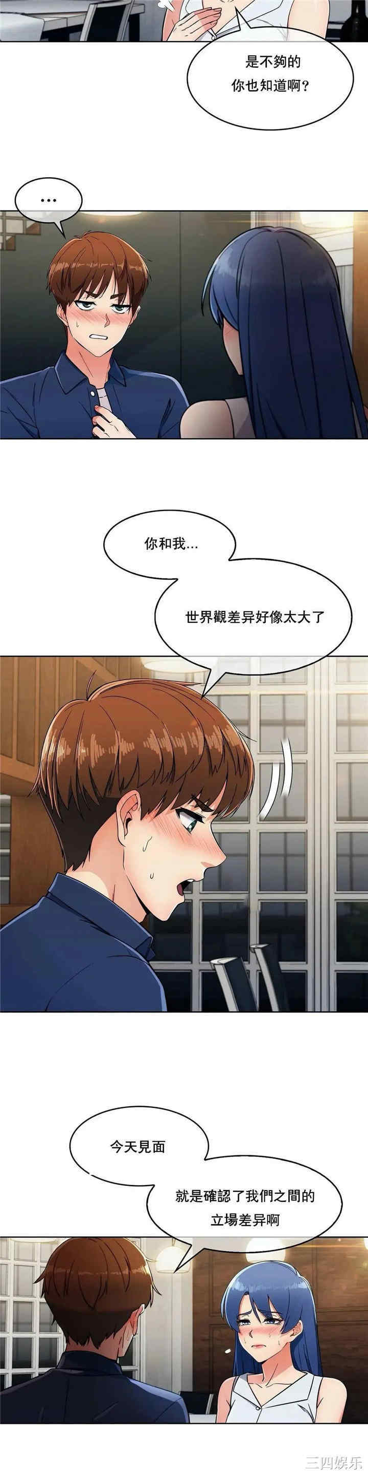 韩国漫画真诚的敏赫韩漫_真诚的敏赫-第14话在线免费阅读-韩国漫画-第10张图片