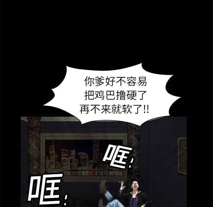 韩国漫画枷锁韩漫_枷锁-第一话在线免费阅读-韩国漫画-第135张图片