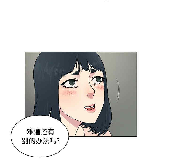 韩国漫画被女神环绕的男人韩漫_被女神环绕的男人-第17话在线免费阅读-韩国漫画-第26张图片