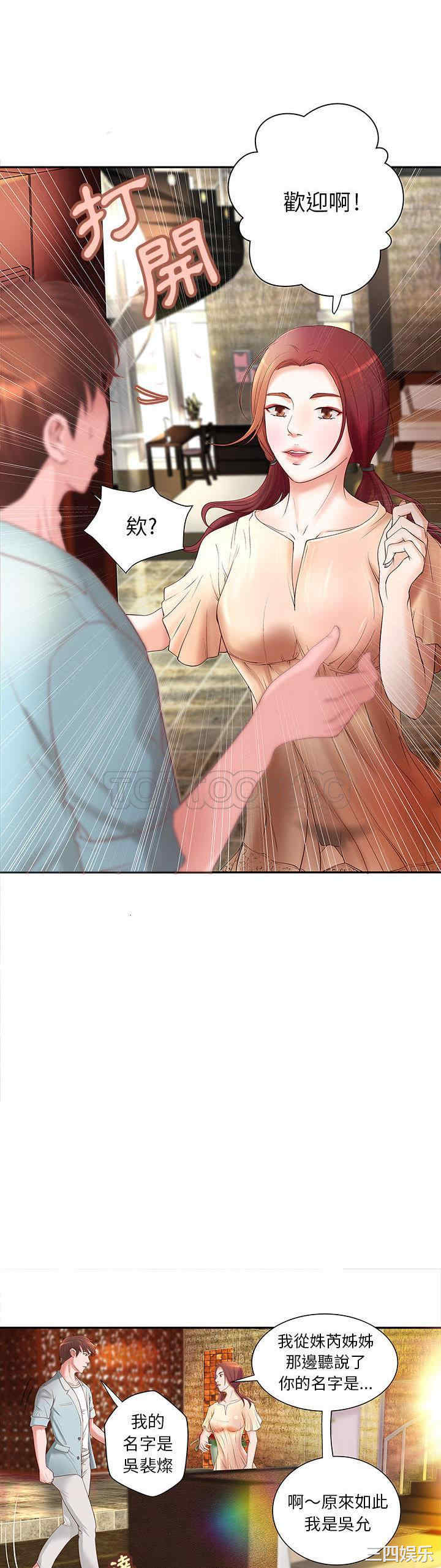 韩国漫画H俱乐部韩漫_H俱乐部-第4话在线免费阅读-韩国漫画-第8张图片