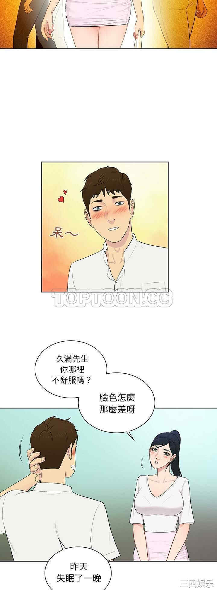 韩国漫画被女神环绕的男人韩漫_被女神环绕的男人-第54话在线免费阅读-韩国漫画-第19张图片