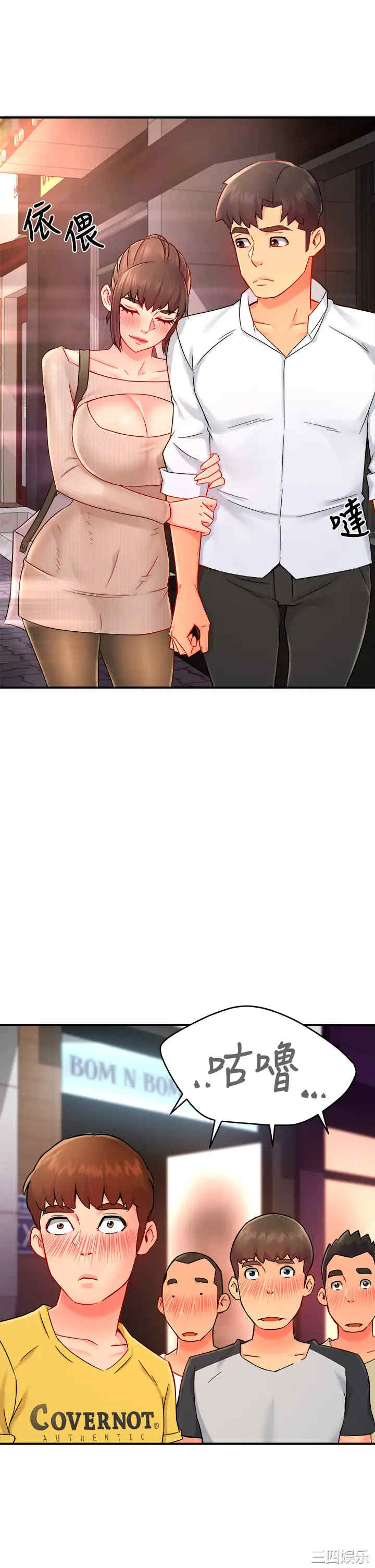 韩国漫画韩漫_霸道主管要我IN-第32话在线免费阅读-韩国漫画-第34张图片