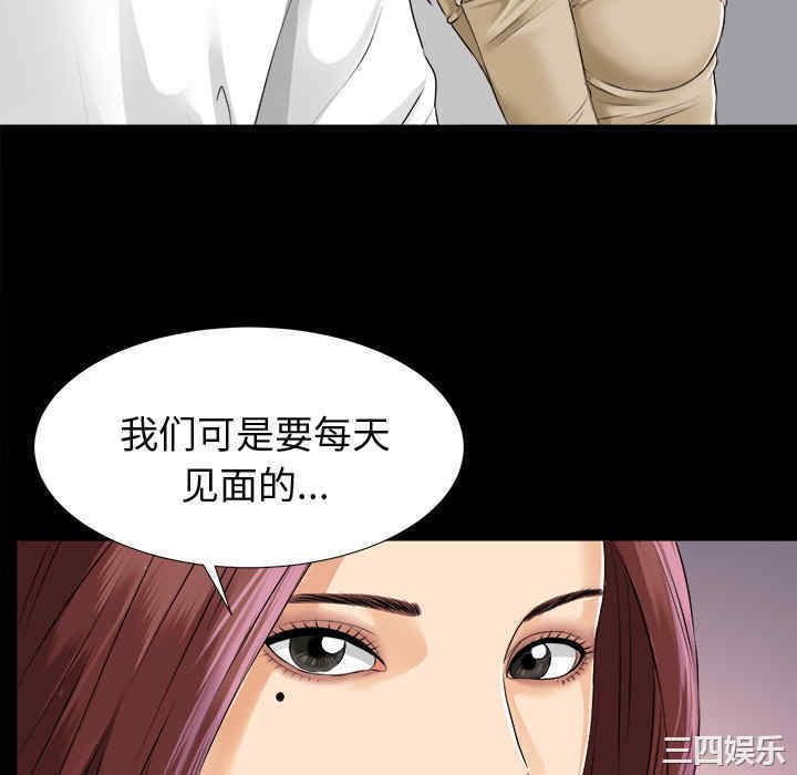 韩国漫画未亡人韩漫_未亡人-第7话在线免费阅读-韩国漫画-第124张图片