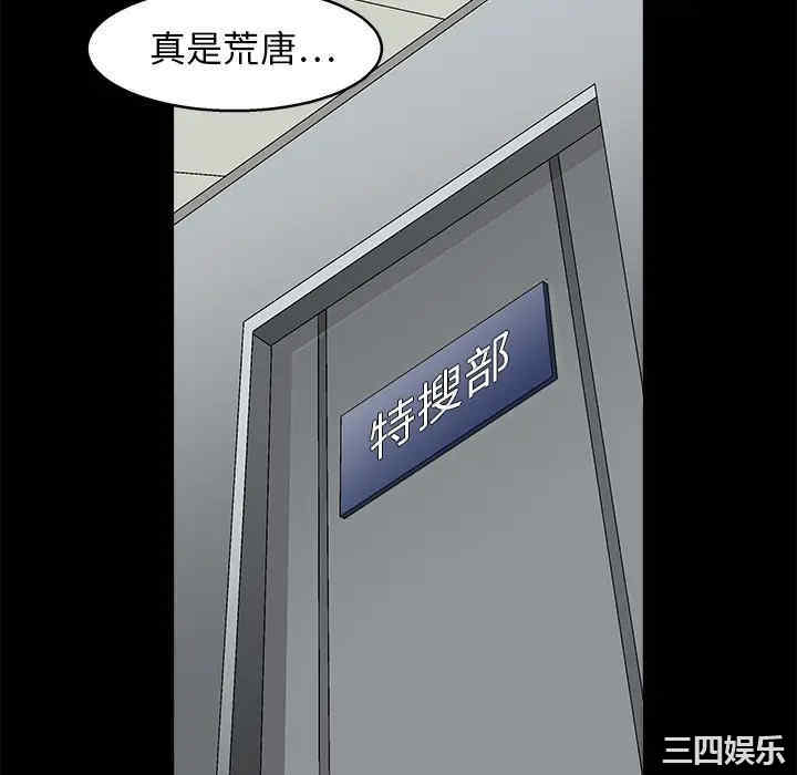 韩国漫画枷锁韩漫_枷锁-第17话在线免费阅读-韩国漫画-第76张图片