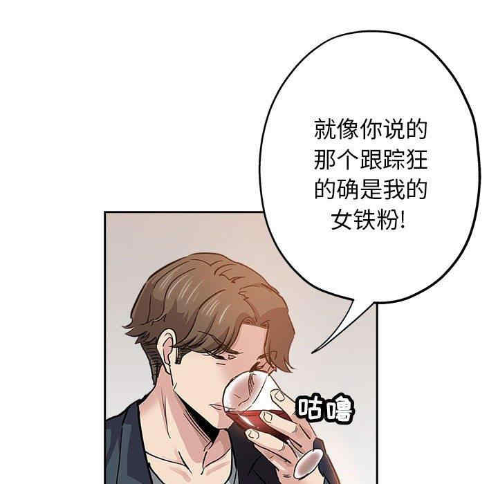 韩国漫画坏坏的她韩漫_坏坏的她-第29话在线免费阅读-韩国漫画-第35张图片