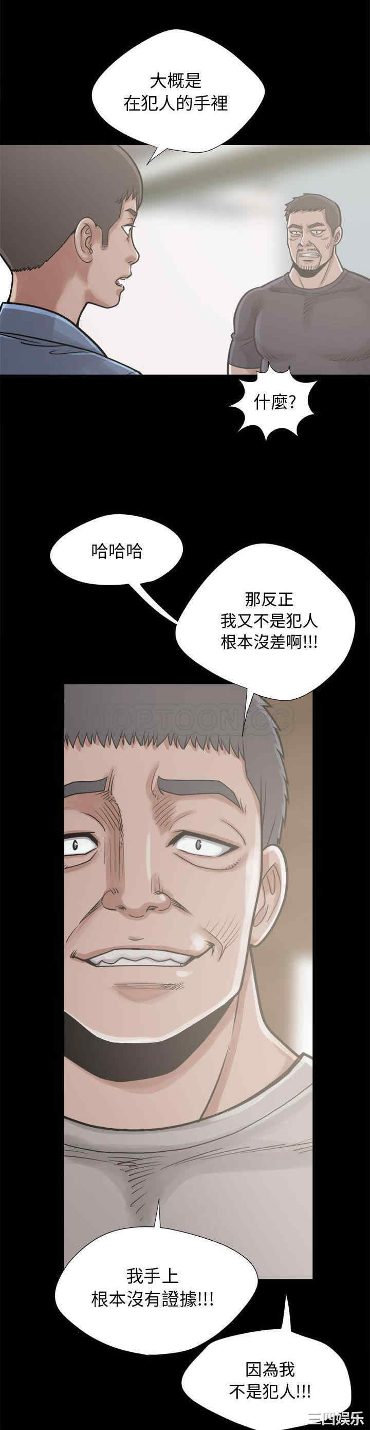 韩国漫画岛上拼图韩漫_岛上拼图-第12话在线免费阅读-韩国漫画-第34张图片