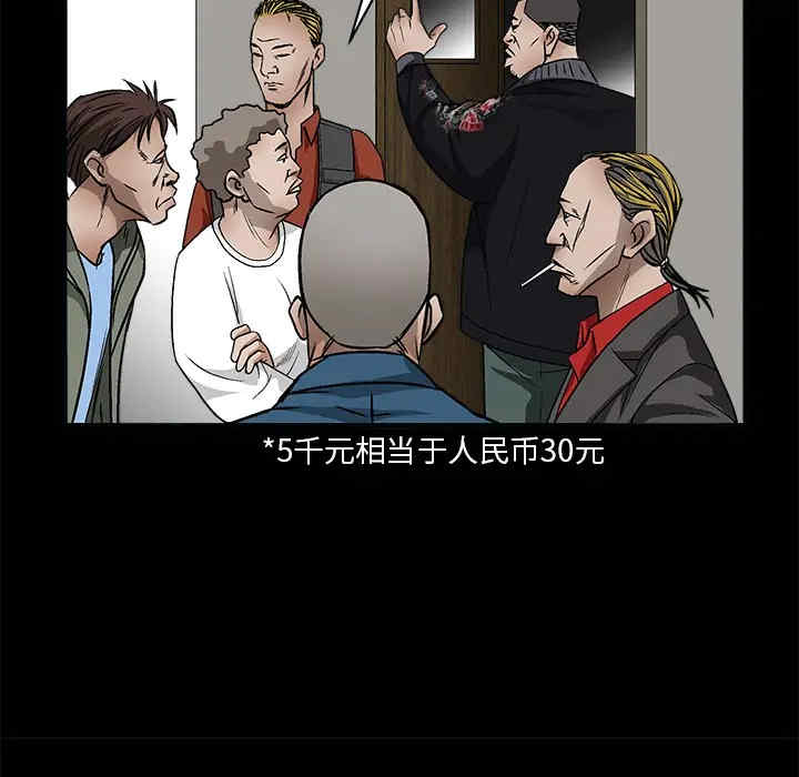 韩国漫画枷锁韩漫_枷锁-第8话在线免费阅读-韩国漫画-第18张图片