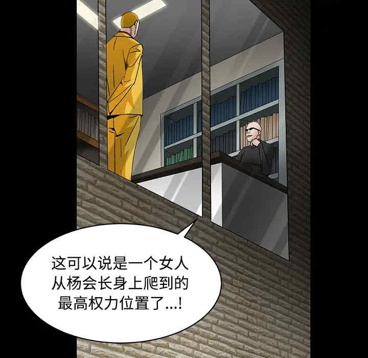 韩国漫画枷锁韩漫_枷锁-第30话在线免费阅读-韩国漫画-第207张图片