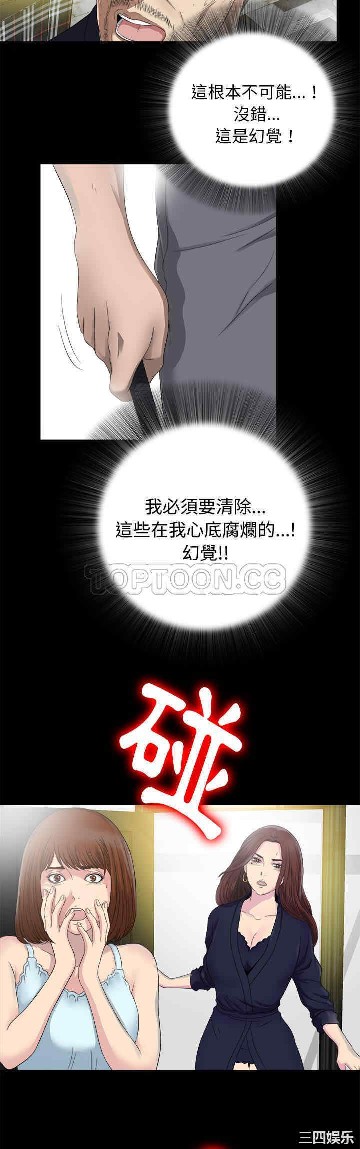韩国漫画未亡人韩漫_未亡人-第51话在线免费阅读-韩国漫画-第21张图片