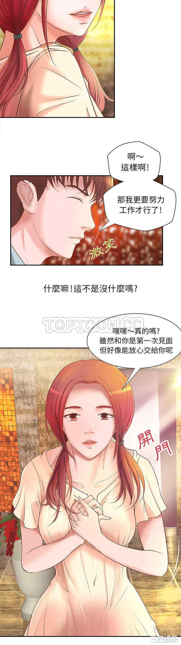 韩国漫画H俱乐部韩漫_H俱乐部-第4话在线免费阅读-韩国漫画-第10张图片