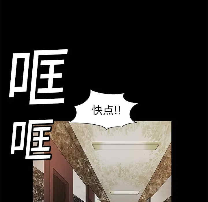 韩国漫画枷锁韩漫_枷锁-第一话在线免费阅读-韩国漫画-第137张图片