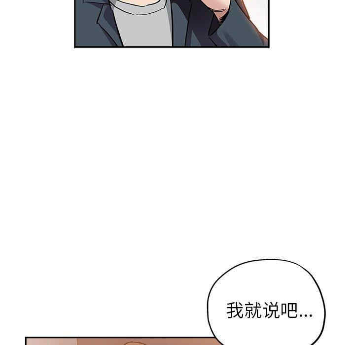 韩国漫画坏坏的她韩漫_坏坏的她-第29话在线免费阅读-韩国漫画-第36张图片