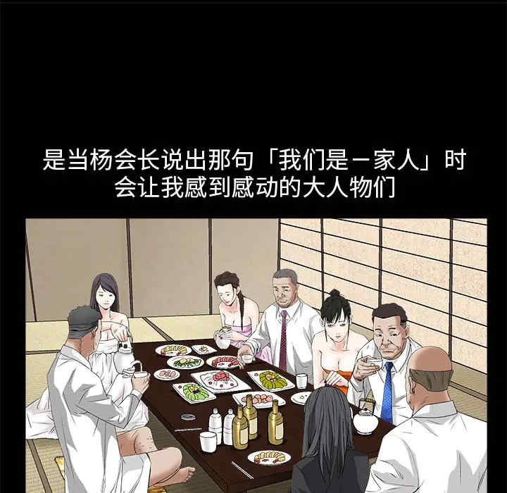 韩国漫画枷锁韩漫_枷锁-第13话在线免费阅读-韩国漫画-第98张图片