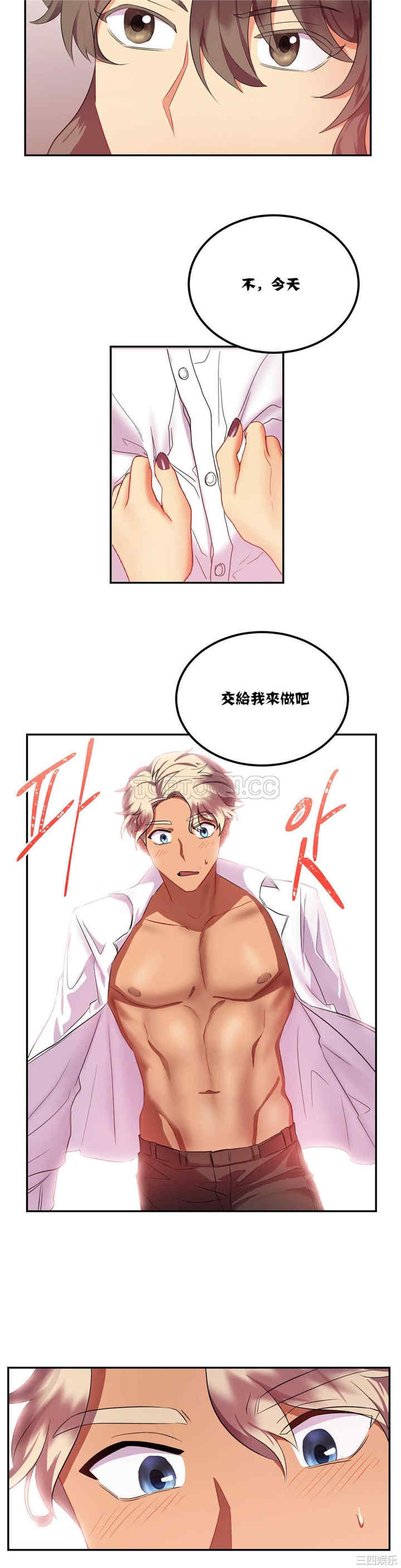 韩国漫画单身绯闻/剩女三十三韩漫_单身绯闻/剩女三十三-第17话在线免费阅读-韩国漫画-第4张图片