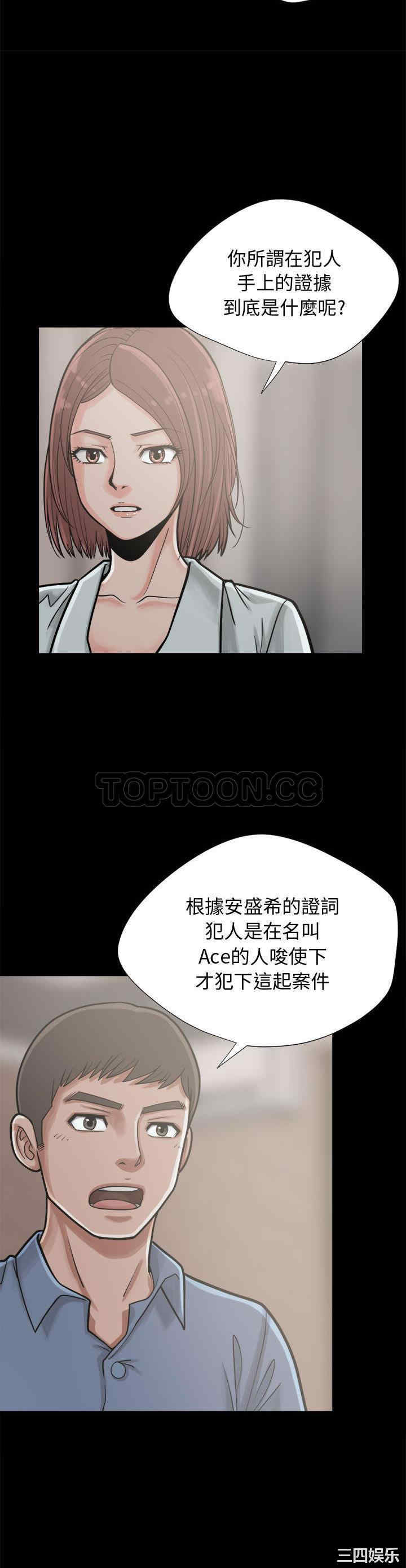 韩国漫画岛上拼图韩漫_岛上拼图-第12话在线免费阅读-韩国漫画-第35张图片