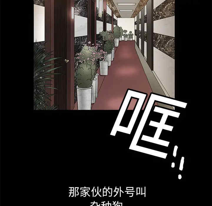 韩国漫画枷锁韩漫_枷锁-第一话在线免费阅读-韩国漫画-第138张图片