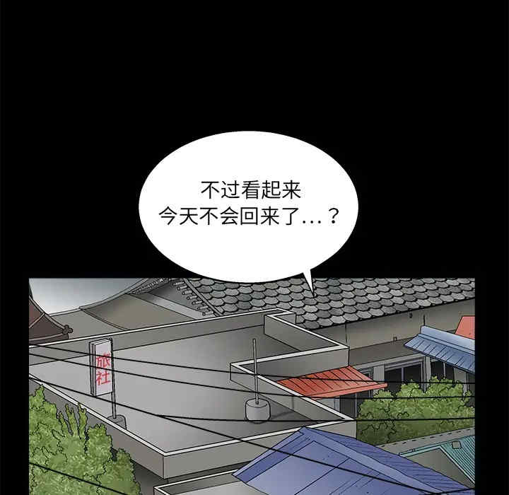 韩国漫画枷锁韩漫_枷锁-第8话在线免费阅读-韩国漫画-第19张图片