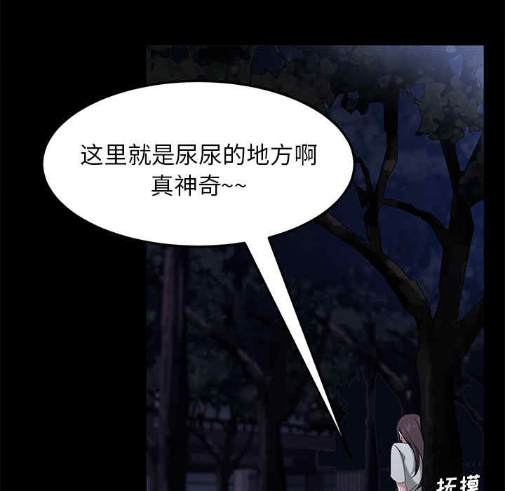 韩国漫画卖身契约韩漫_卖身契约-第23话在线免费阅读-韩国漫画-第113张图片