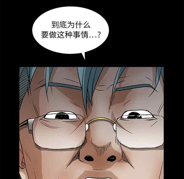 韩国漫画枷锁韩漫_枷锁-第17话在线免费阅读-韩国漫画-第78张图片