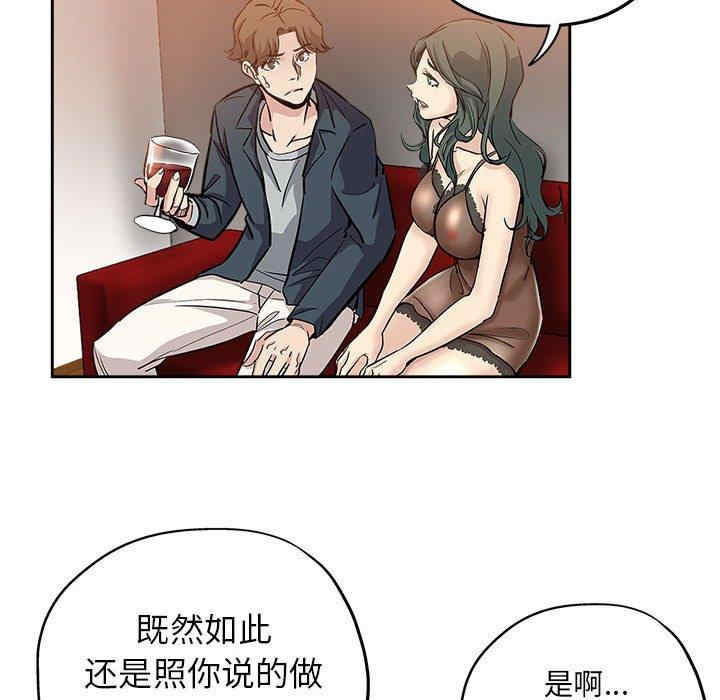 韩国漫画坏坏的她韩漫_坏坏的她-第29话在线免费阅读-韩国漫画-第37张图片
