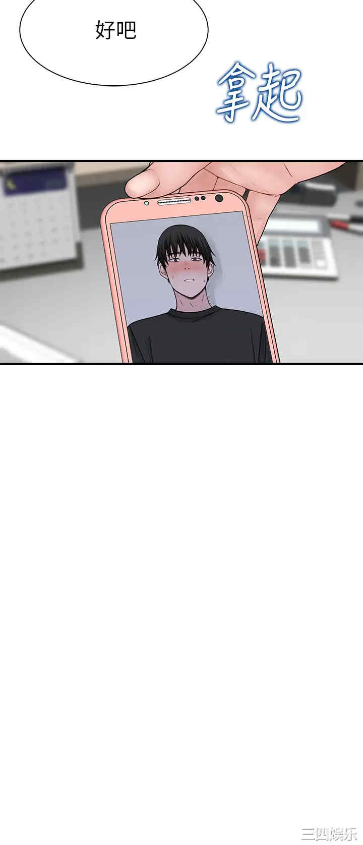 韩国漫画我们的特殊关系韩漫_我们的特殊关系-第56话在线免费阅读-韩国漫画-第24张图片