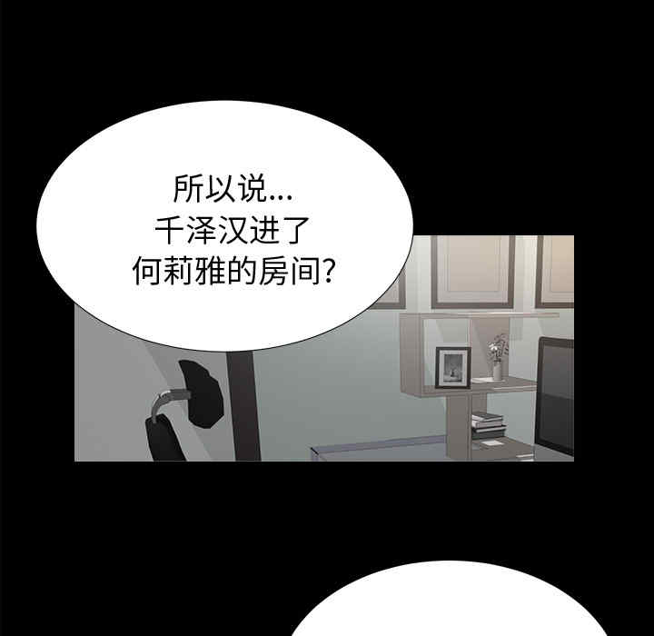韩国漫画未亡人韩漫_未亡人-第7话在线免费阅读-韩国漫画-第127张图片
