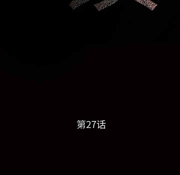 韩国漫画枷锁韩漫_枷锁-第27话在线免费阅读-韩国漫画-第13张图片