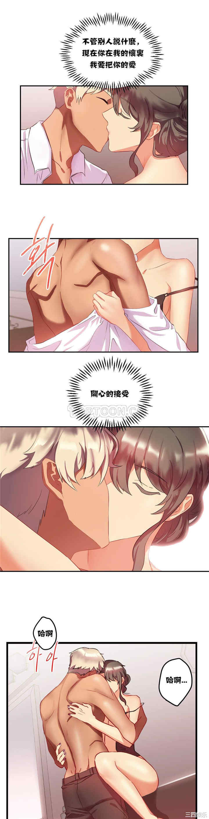 韩国漫画单身绯闻/剩女三十三韩漫_单身绯闻/剩女三十三-第17话在线免费阅读-韩国漫画-第5张图片