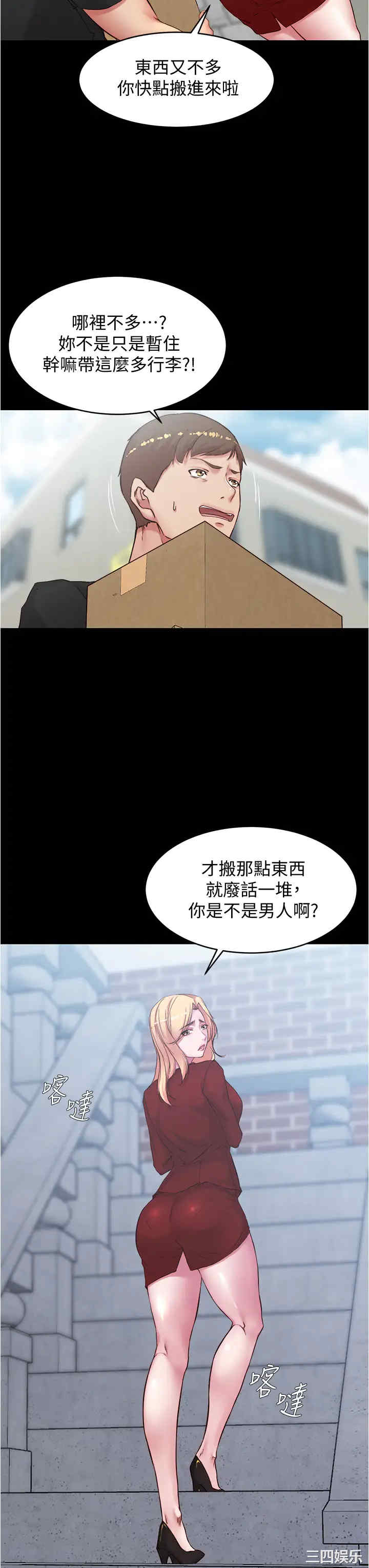 韩国漫画韩漫_小裤裤笔记-第37话在线免费阅读-韩国漫画-第32张图片
