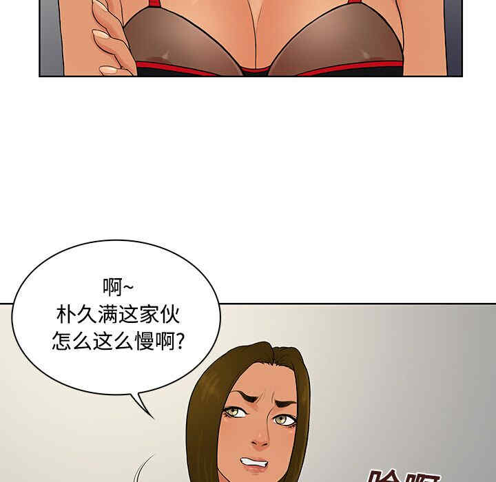 韩国漫画被女神环绕的男人韩漫_被女神环绕的男人-第17话在线免费阅读-韩国漫画-第29张图片