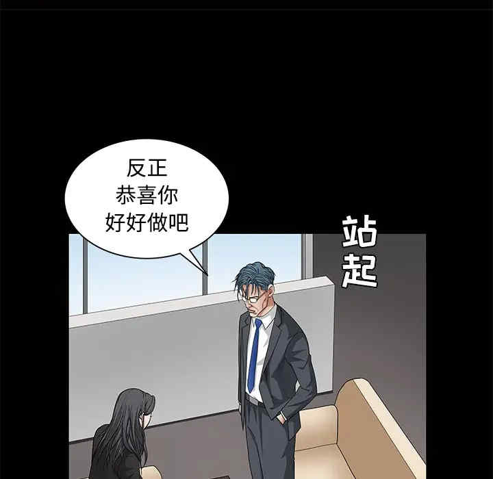 韩国漫画枷锁韩漫_枷锁-第22话在线免费阅读-韩国漫画-第91张图片