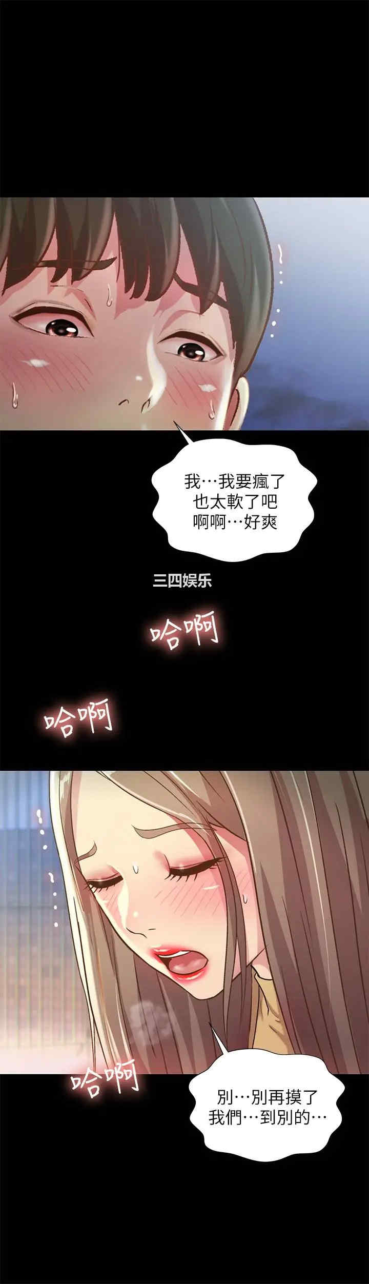 韩国漫画朋友，女朋友韩漫_朋友，女朋友-第93话在线免费阅读-韩国漫画-第28张图片
