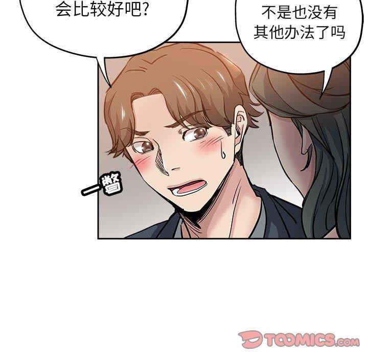 韩国漫画坏坏的她韩漫_坏坏的她-第29话在线免费阅读-韩国漫画-第38张图片