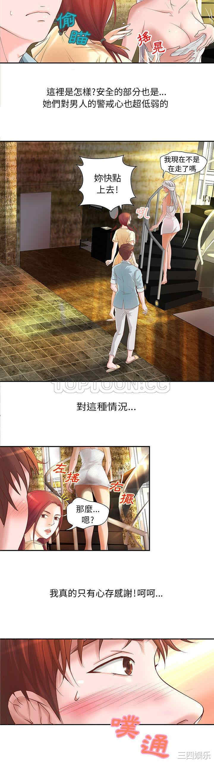 韩国漫画H俱乐部韩漫_H俱乐部-第4话在线免费阅读-韩国漫画-第13张图片