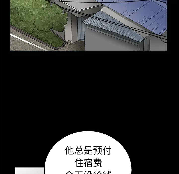 韩国漫画枷锁韩漫_枷锁-第8话在线免费阅读-韩国漫画-第20张图片
