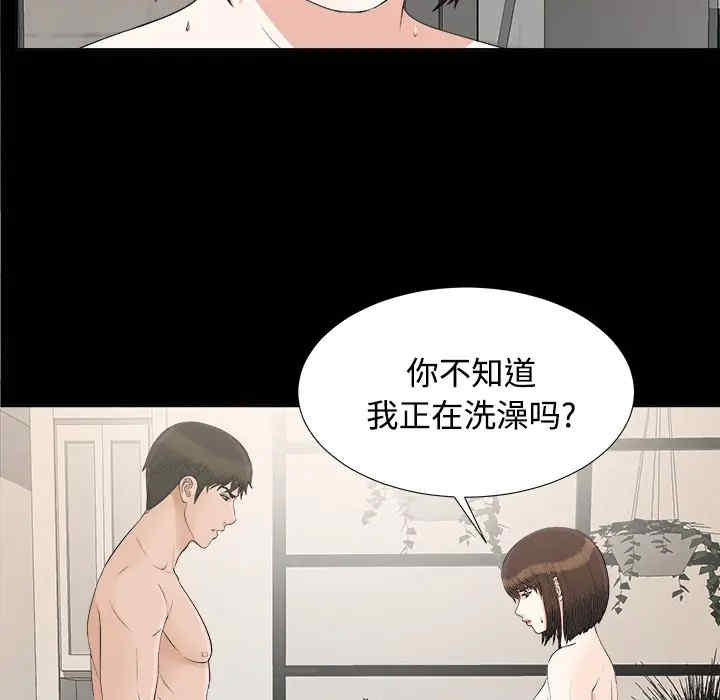 韩国漫画未亡人韩漫_未亡人-第28话在线免费阅读-韩国漫画-第77张图片
