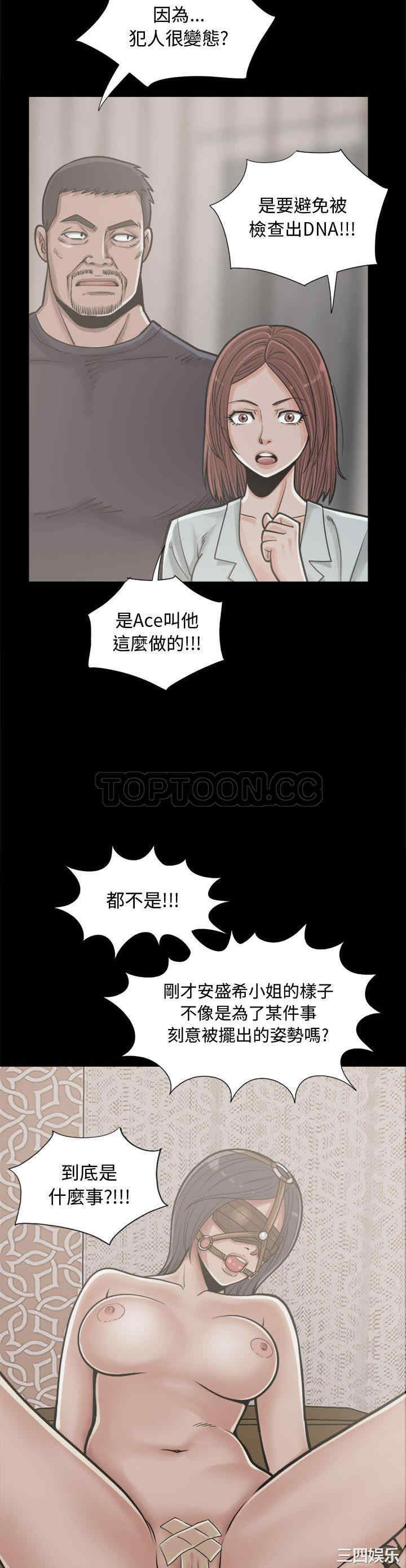 韩国漫画岛上拼图韩漫_岛上拼图-第12话在线免费阅读-韩国漫画-第37张图片