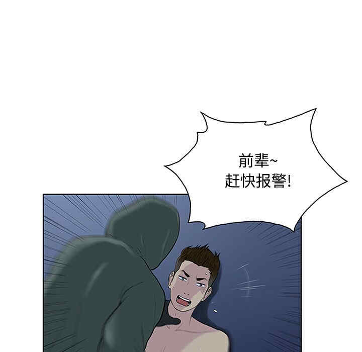 韩国漫画被女神环绕的男人韩漫_被女神环绕的男人-第28话在线免费阅读-韩国漫画-第12张图片