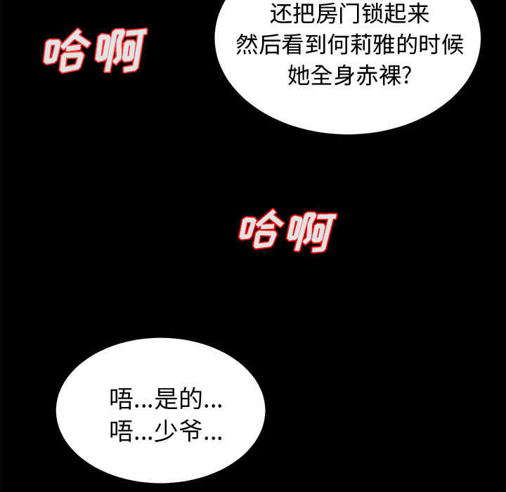 韩国漫画未亡人韩漫_未亡人-第7话在线免费阅读-韩国漫画-第128张图片