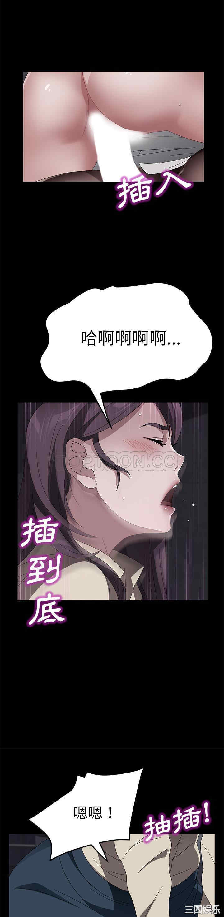 韩国漫画卖身契约韩漫_卖身契约-第37话在线免费阅读-韩国漫画-第17张图片