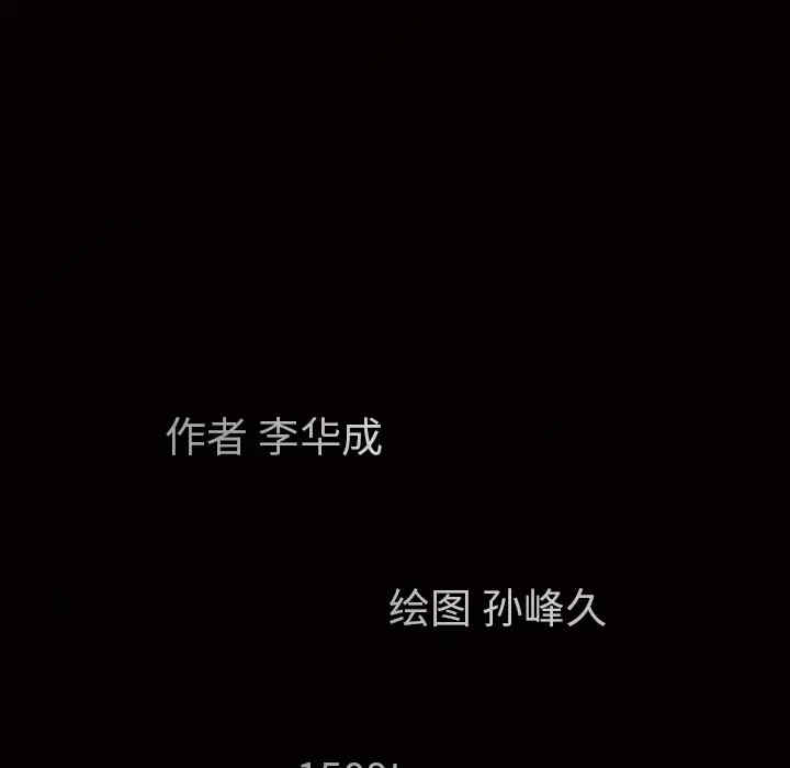 韩国漫画枷锁韩漫_枷锁-第27话在线免费阅读-韩国漫画-第14张图片