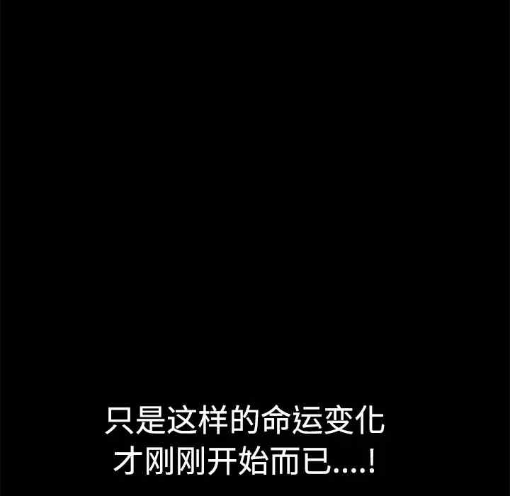韩国漫画枷锁韩漫_枷锁-第29话在线免费阅读-韩国漫画-第96张图片
