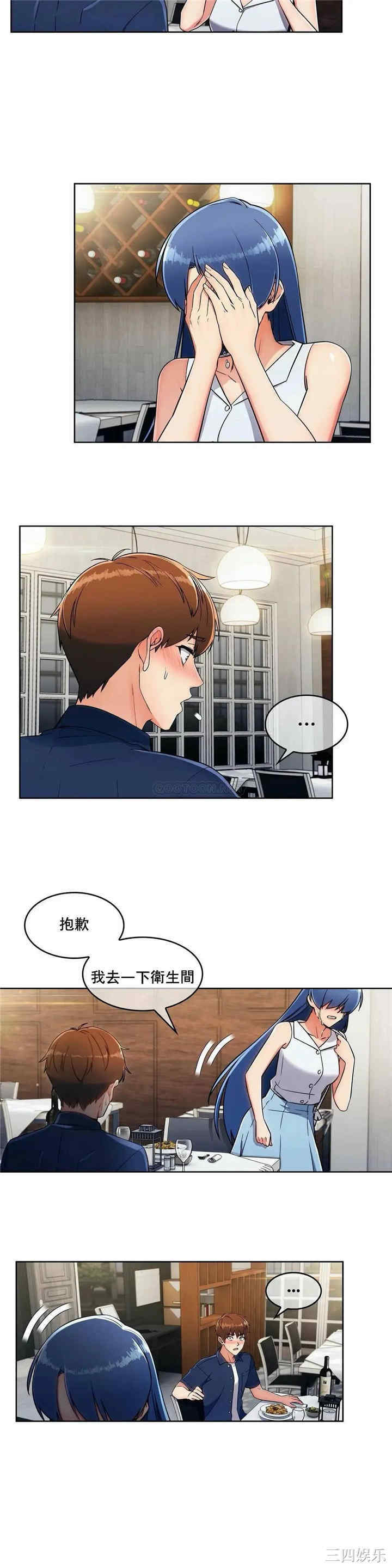 韩国漫画真诚的敏赫韩漫_真诚的敏赫-第14话在线免费阅读-韩国漫画-第14张图片