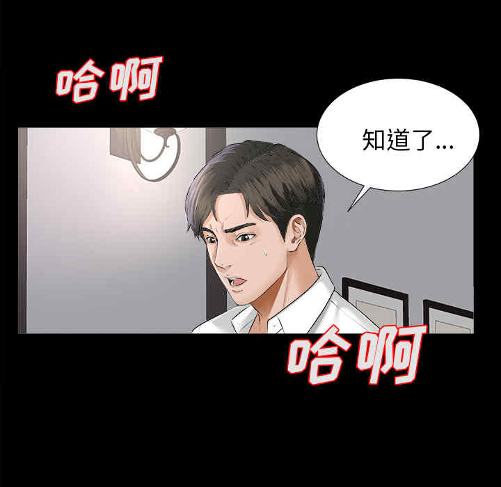 韩国漫画未亡人韩漫_未亡人-第7话在线免费阅读-韩国漫画-第129张图片