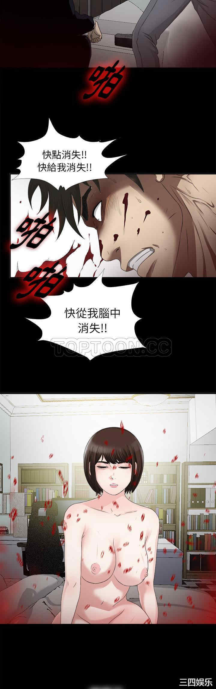 韩国漫画未亡人韩漫_未亡人-第51话在线免费阅读-韩国漫画-第24张图片