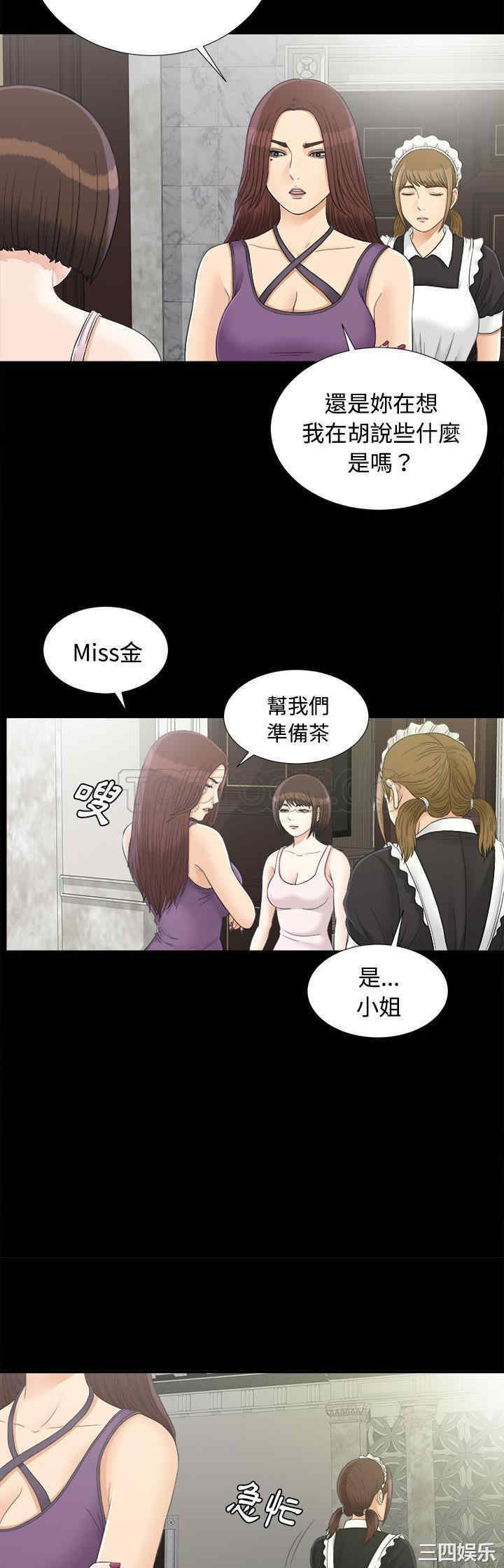 韩国漫画未亡人韩漫_未亡人-第43话在线免费阅读-韩国漫画-第7张图片