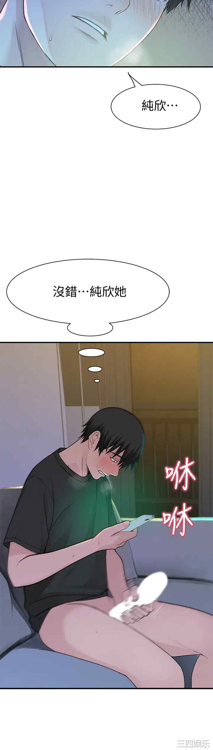 韩国漫画我们的特殊关系韩漫_我们的特殊关系-第56话在线免费阅读-韩国漫画-第26张图片