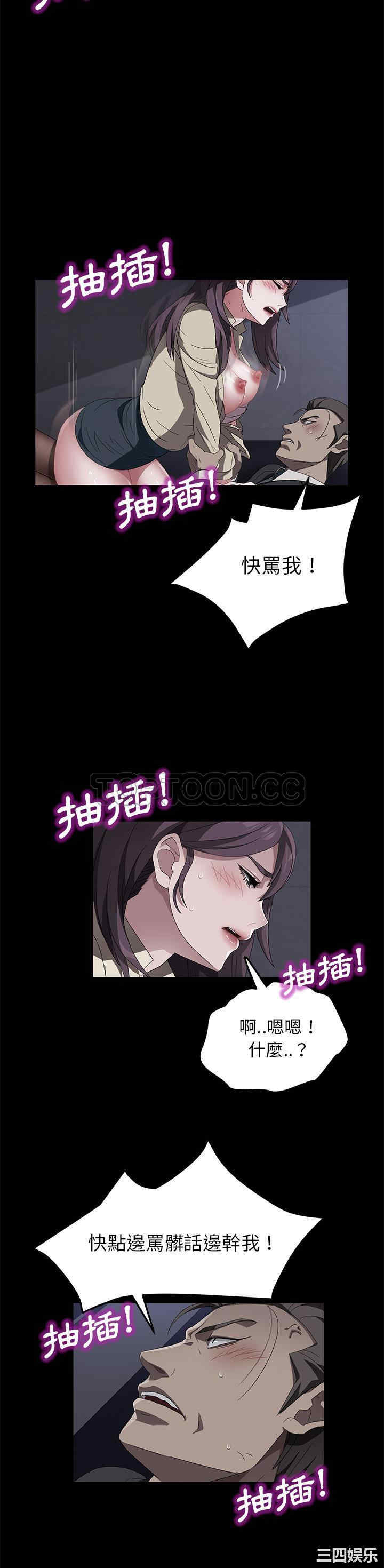 韩国漫画卖身契约韩漫_卖身契约-第37话在线免费阅读-韩国漫画-第19张图片