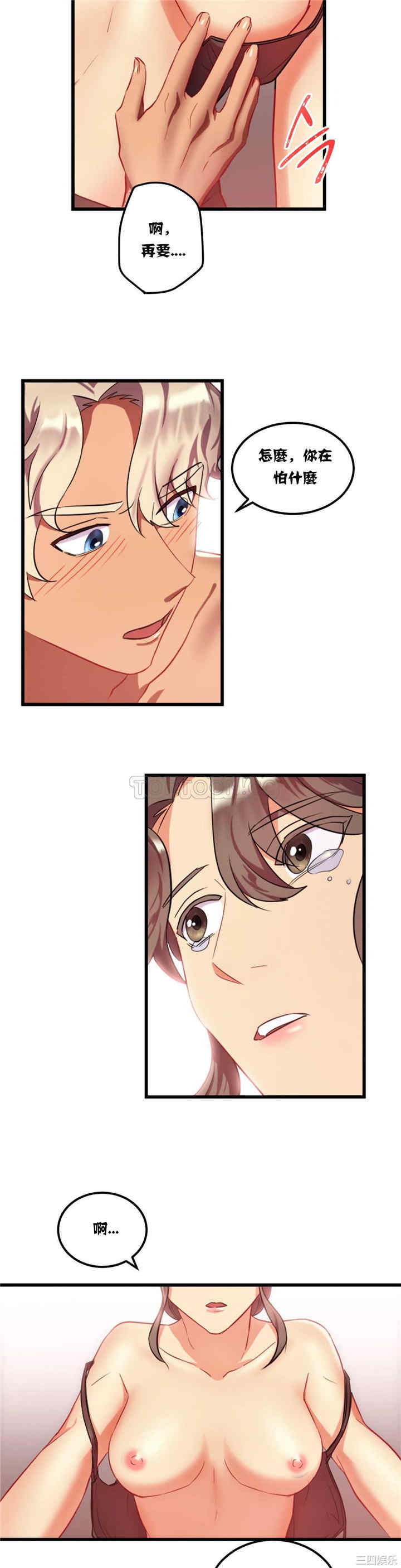 韩国漫画单身绯闻/剩女三十三韩漫_单身绯闻/剩女三十三-第17话在线免费阅读-韩国漫画-第7张图片