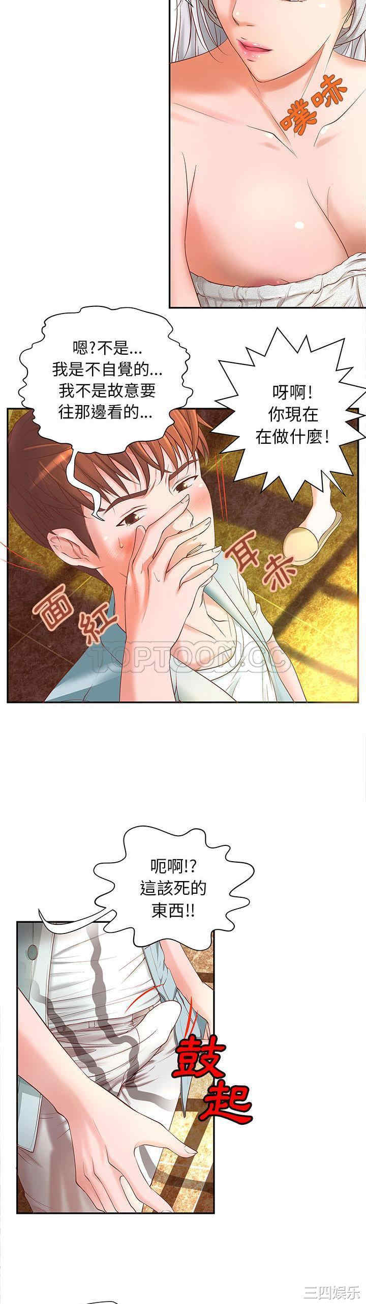 韩国漫画H俱乐部韩漫_H俱乐部-第4话在线免费阅读-韩国漫画-第16张图片